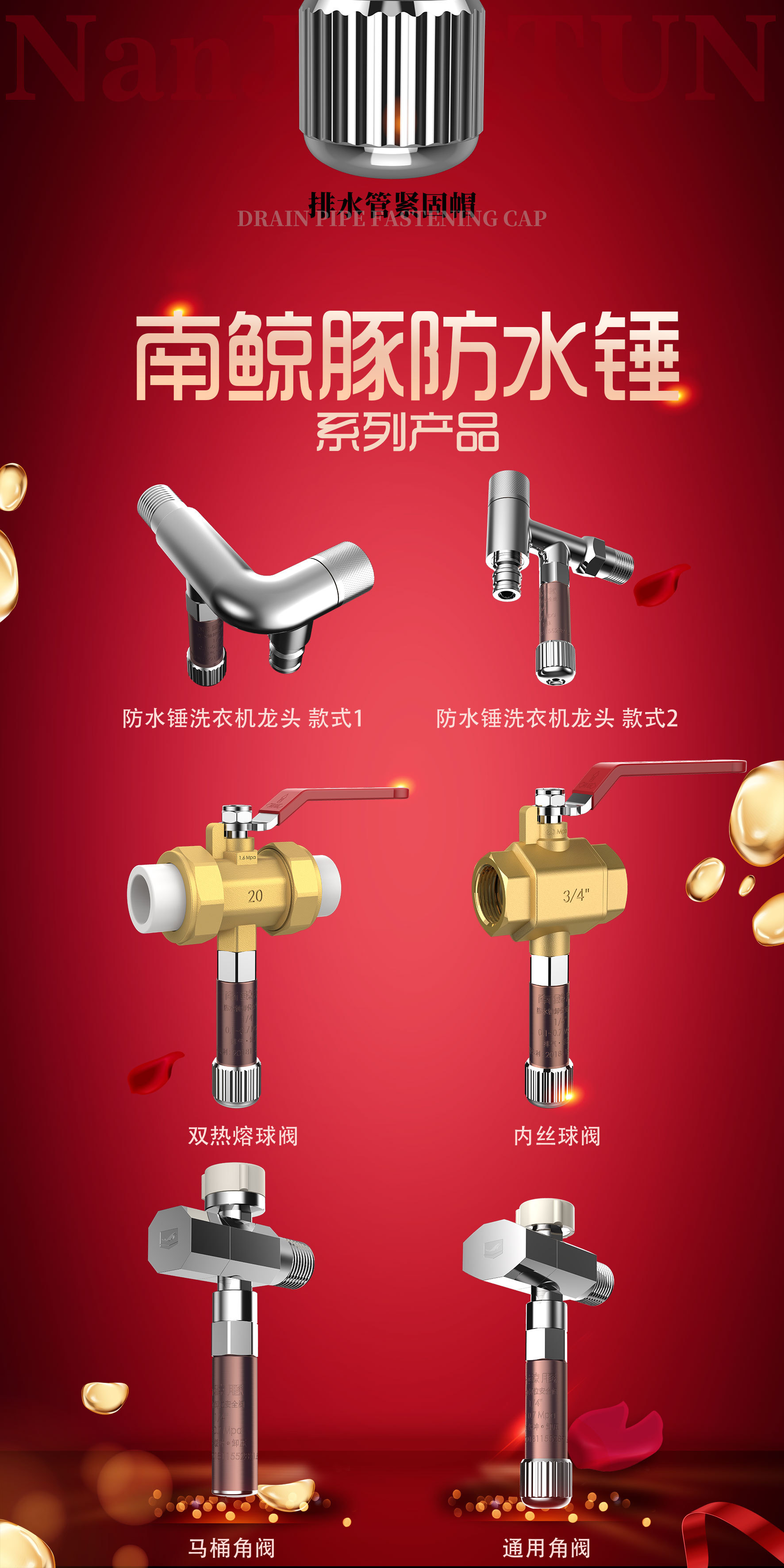 防水锤 防超压 防冻