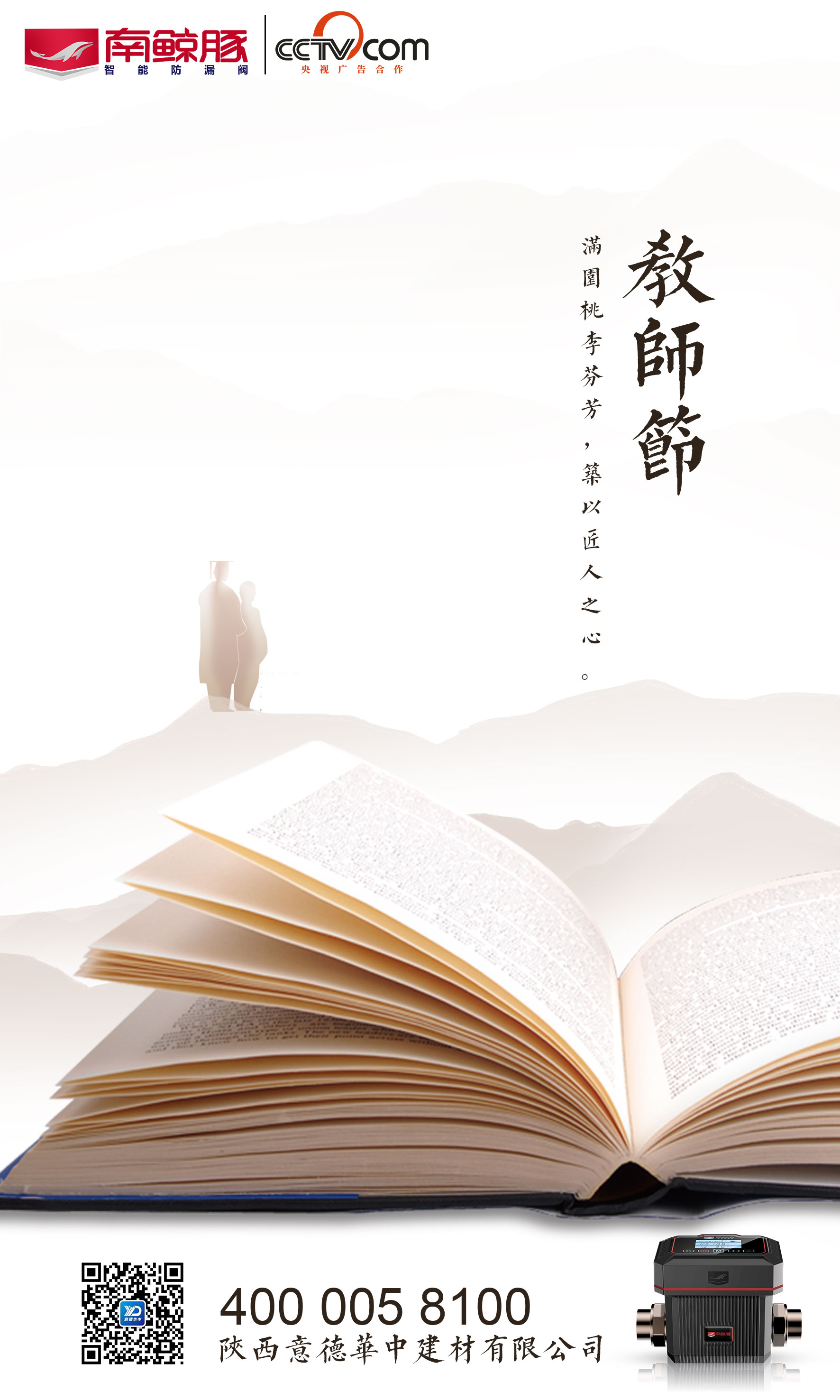 防漏阀.jpg