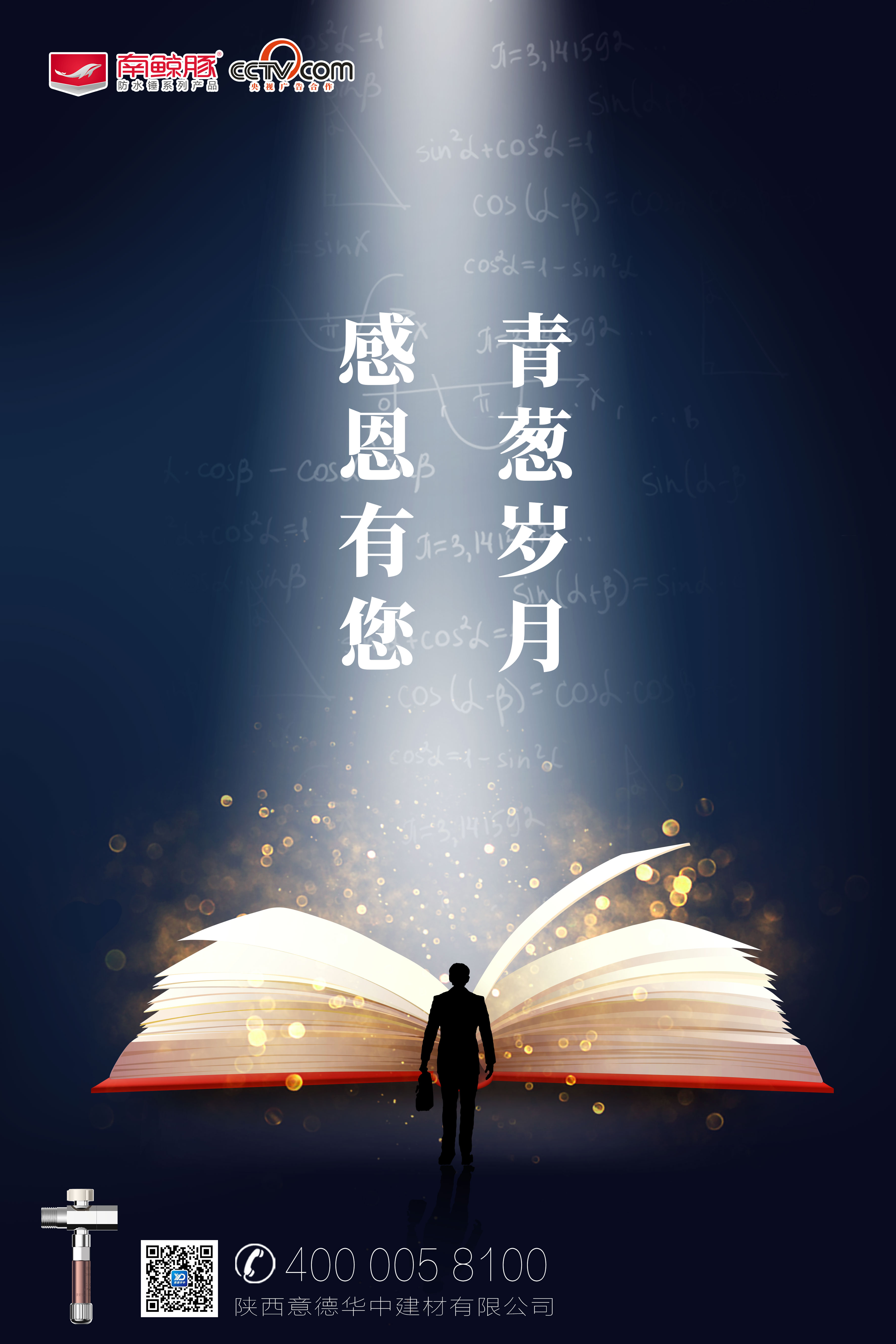 防水锤.jpg
